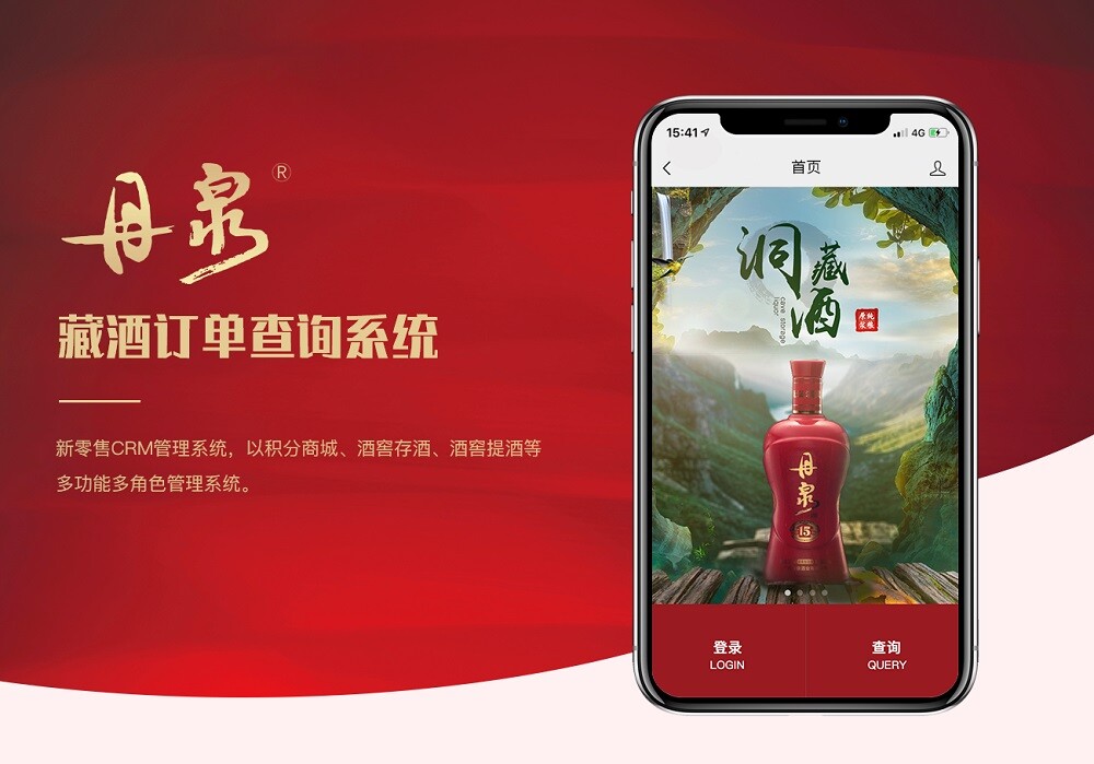 丹泉訂單查詢系統(tǒng)開(kāi)發(fā)項(xiàng)目